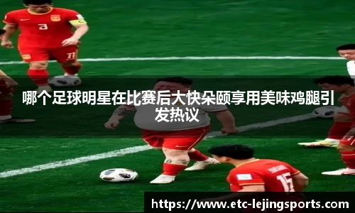 乐竞体育官方网站