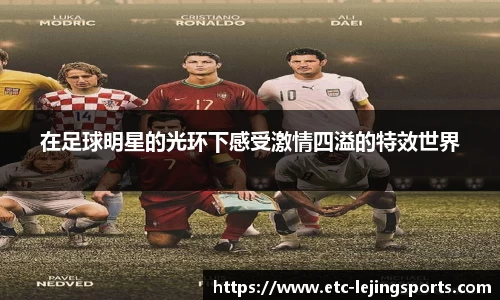 乐竞体育官方网站