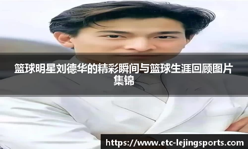 乐竞体育官方网站