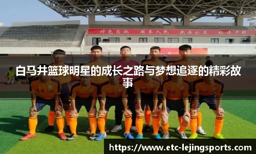 乐竞体育平台
