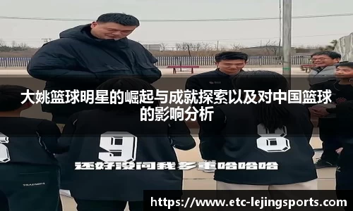 乐竞体育